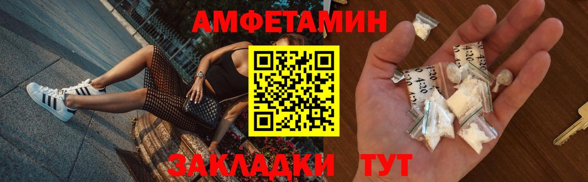 АМФЕТАМИН VHQ  АМФЕТАМИН  АМФЕТАМИН  Вход с VPN  Рыбинск 