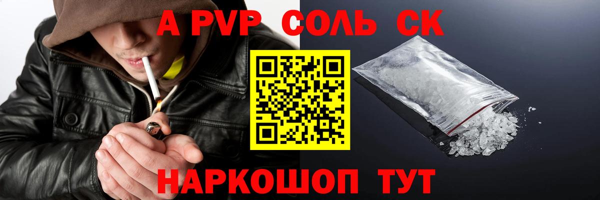 Alfa_PVP мука  А ПВП кристаллы  Alpha PVP СК КРИС  Рыбинск  Вход с VPN 