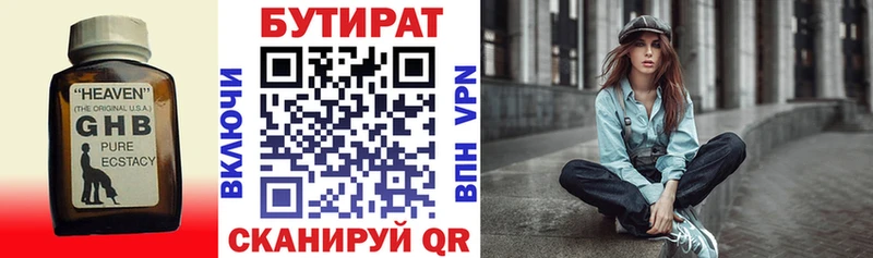 дарк нет какой сайт  Рыбинск  БУТИРАТ 1.4BDO  купить закладку 