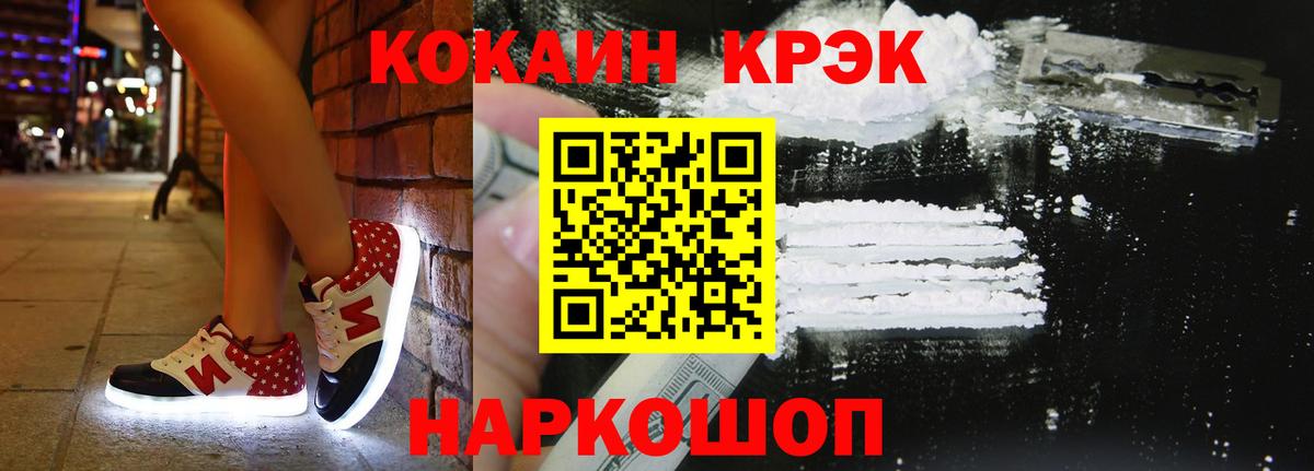 Cocaine Боливия  Вход с VPN  Cocaine Перу  Рыбинск 