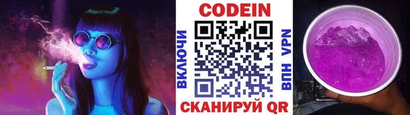 Кодеиновый сироп Lean напиток Lean (лин)  сколько стоит  Рыбинск 