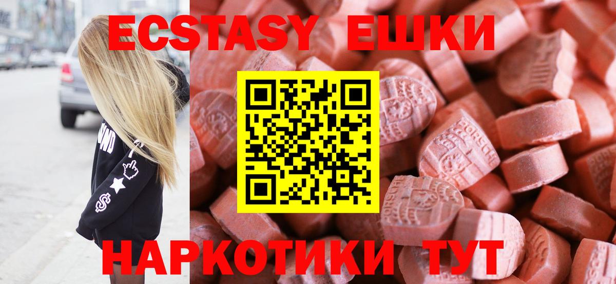 Ecstasy  Ecstasy бентли  Вход с VPN  Рыбинск 