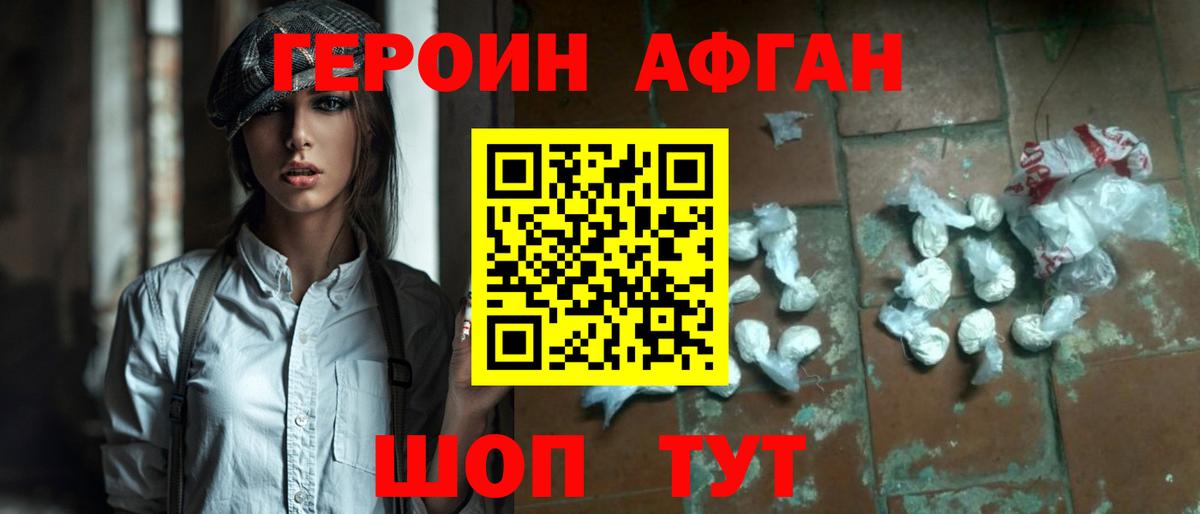 Рыбинск  ГЕРОИН герыч  Вход с VPN 