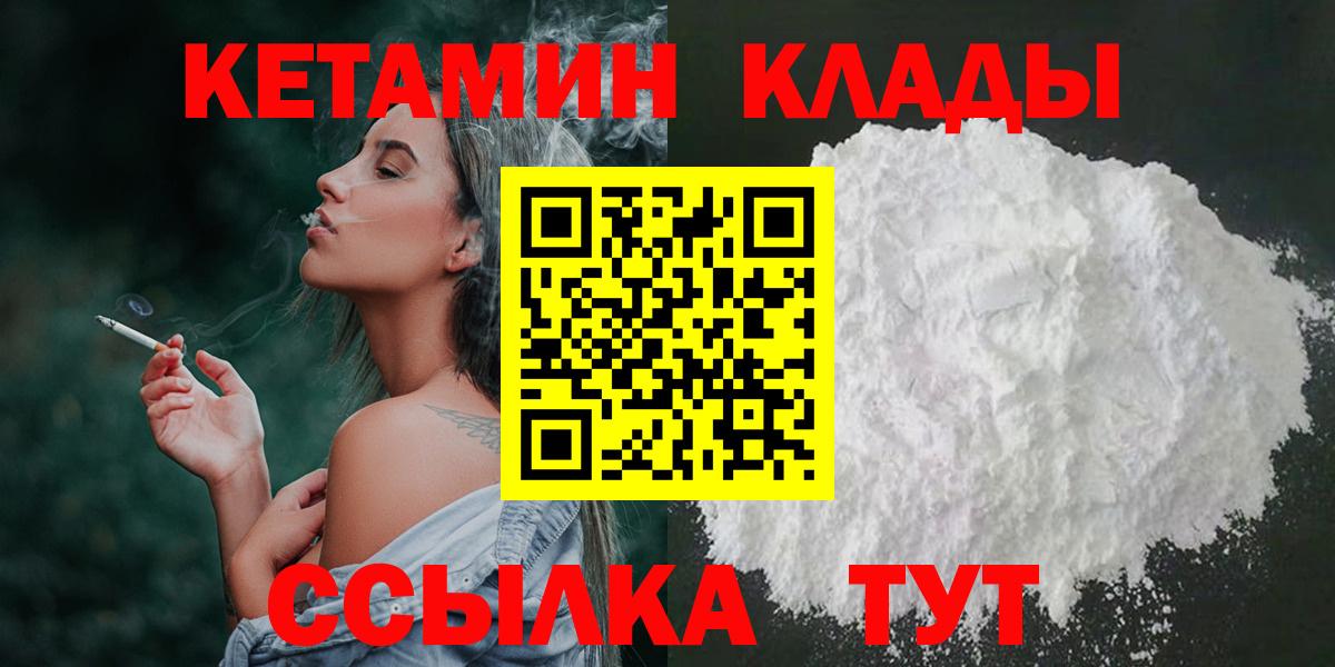 КЕТАМИН ketamine  Вход с VPN  Кетамин VHQ  Рыбинск 