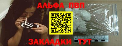 альфа пвп VHQ Северобайкальск