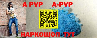 альфа пвп VHQ Северобайкальск