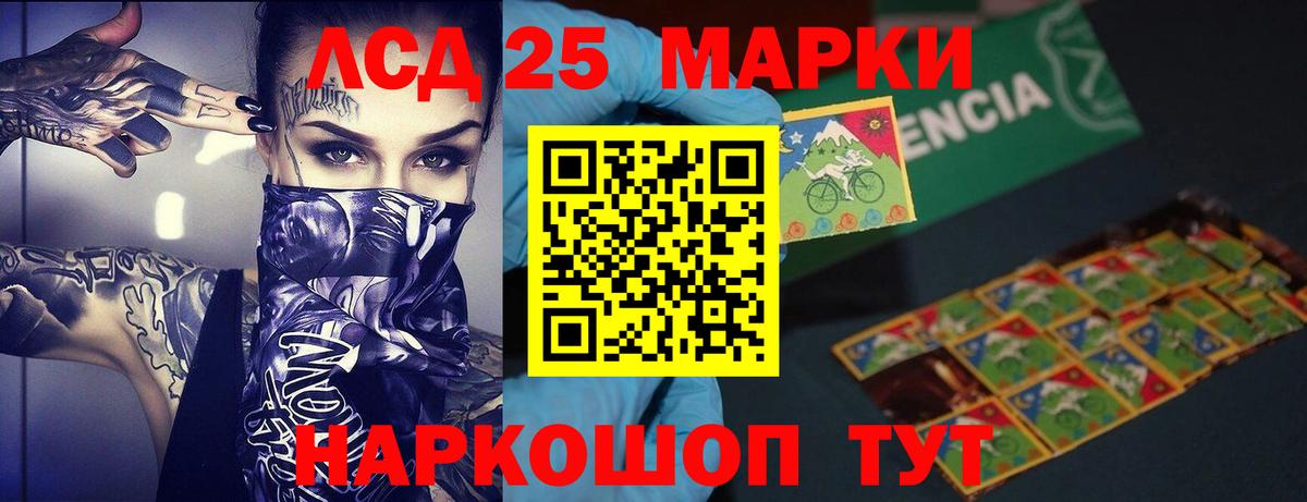 LSD-25 экстази ecstasy Рыбинск