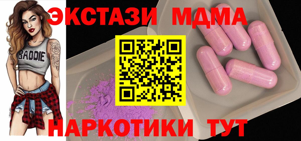 МДМА Molly Рыбинск