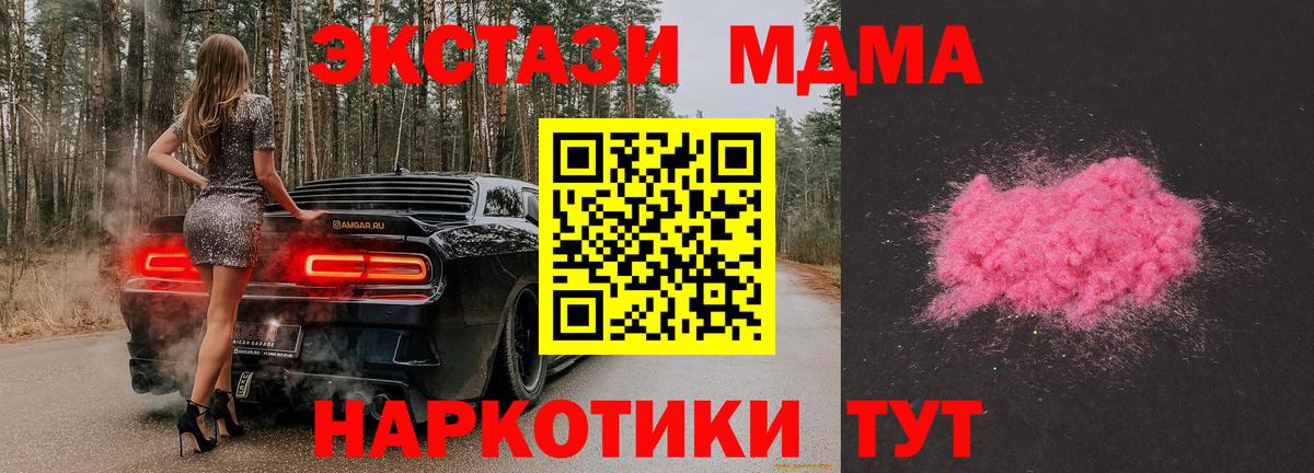 МДМА crystal  MDMA  Рыбинск  MDMA Molly  Вход с VPN 