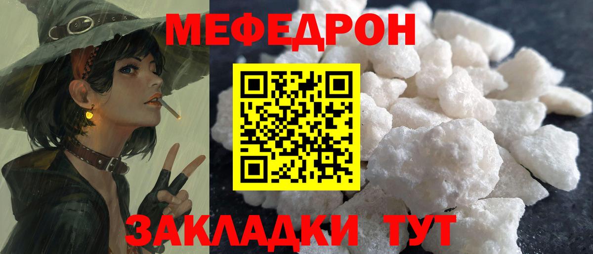 Меф мяу мяу мука Рыбинск