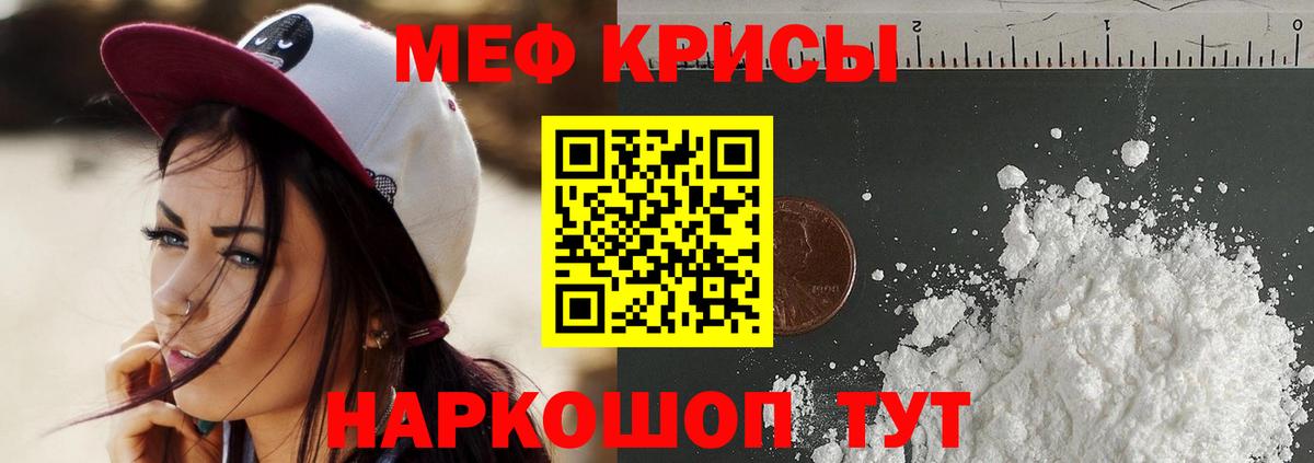Рыбинск  Мефедрон  Мефедрон  Вход с VPN  Мефедрон кристаллы  МЯУ-МЯУ мяу мяу 
