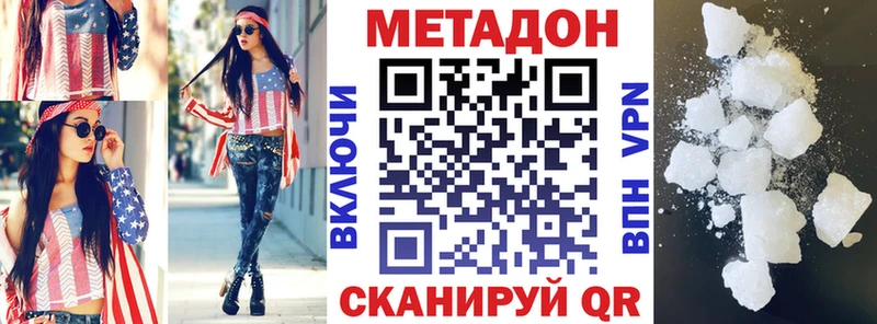 МЕТАДОН белоснежный Рыбинск