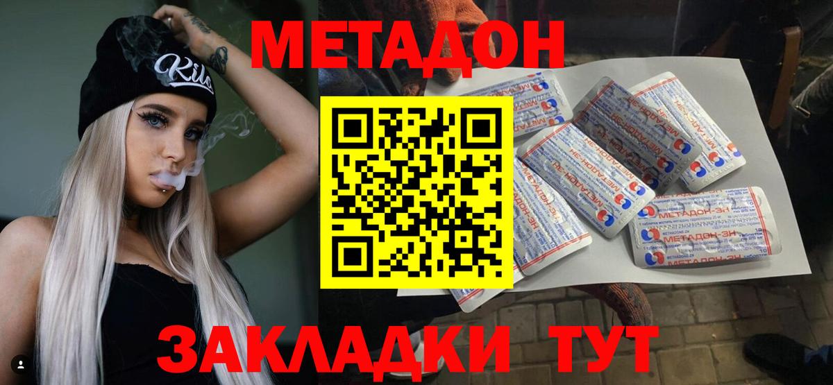 omg ссылка  Вход с VPN  Рыбинск  МЕТАДОН VHQ  Метадон кристалл 