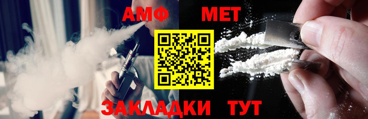 МЕТАМФЕТАМИН винт Рыбинск