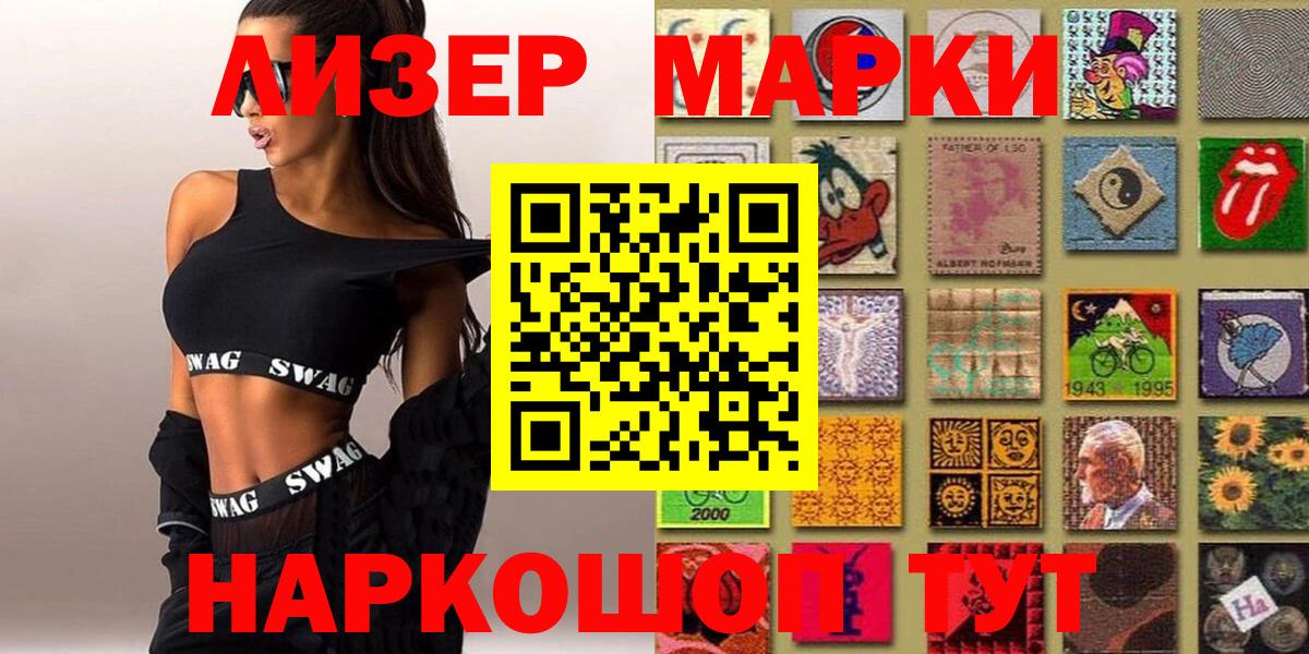 Рыбинск  Марки NBOMe 1,8мг  Вход с VPN 