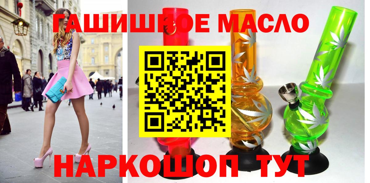 Дистиллят ТГК Wax  ТГК концентрат  Рыбинск  Вход с VPN 